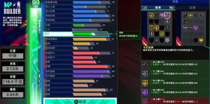 nba2k25免費版