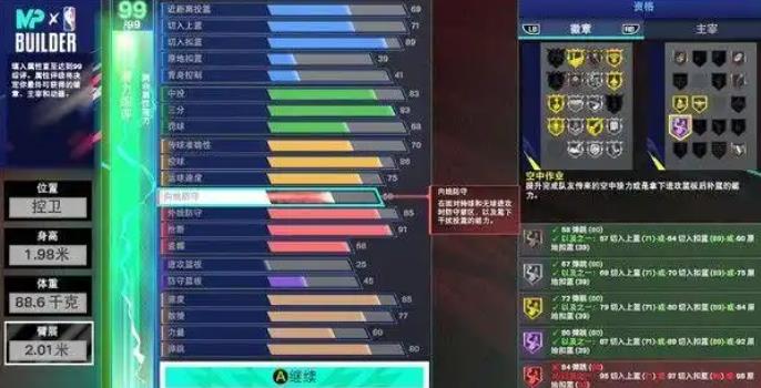 nba2k25免費版