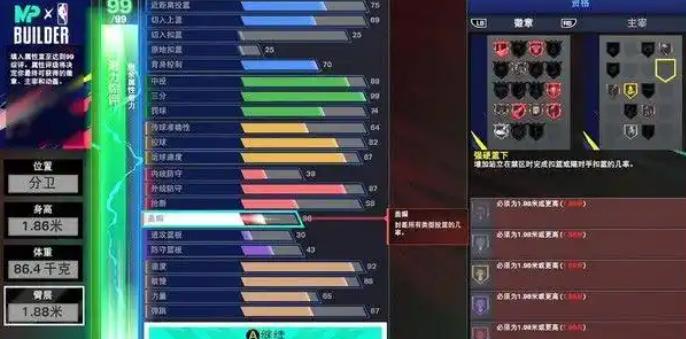 nba2k25免費版