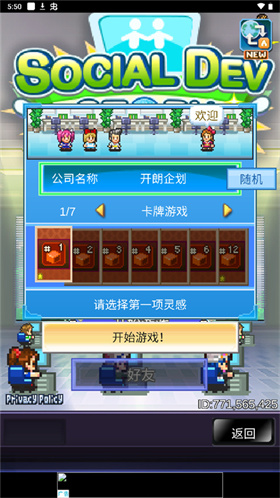 开罗社交梦物语