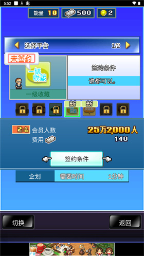 开罗社交梦物语