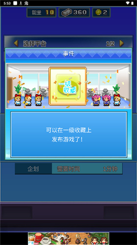 开罗社交梦物语