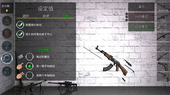 武器拆卸中文版