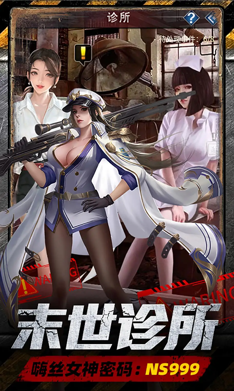 地球保衛(wèi)戰(zhàn)0.05爆衣服
