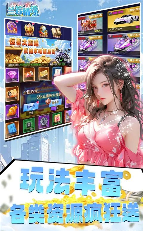 兰若情缘0.1折送千亿资源