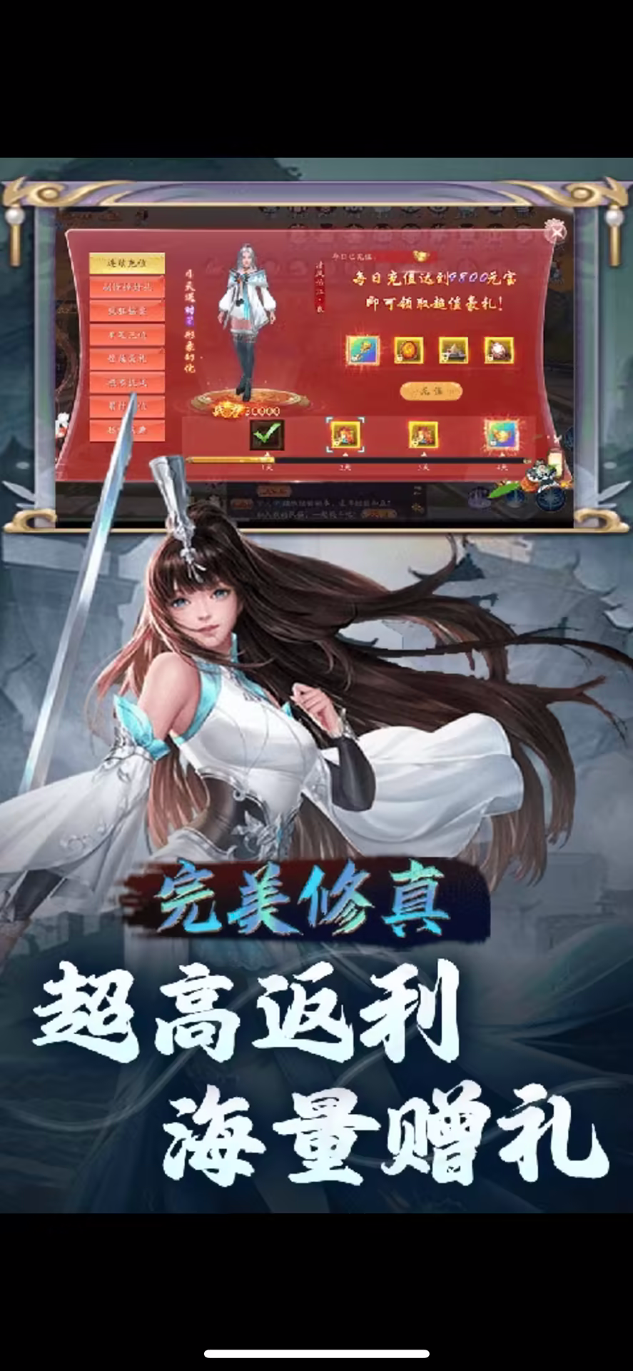 完美修真无限代买断版