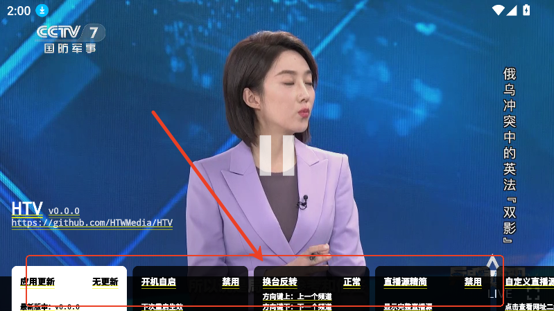 HTV电视盒子