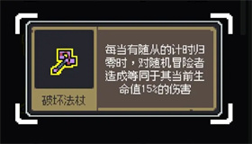 魔王終局手游