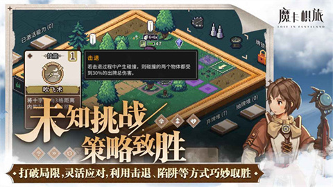 魔卡棋旅安卓版