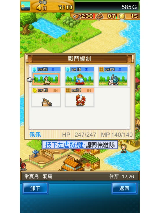 开拓无人岛汉化版