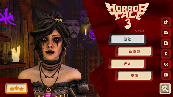 恐怖故事3女巫手机版