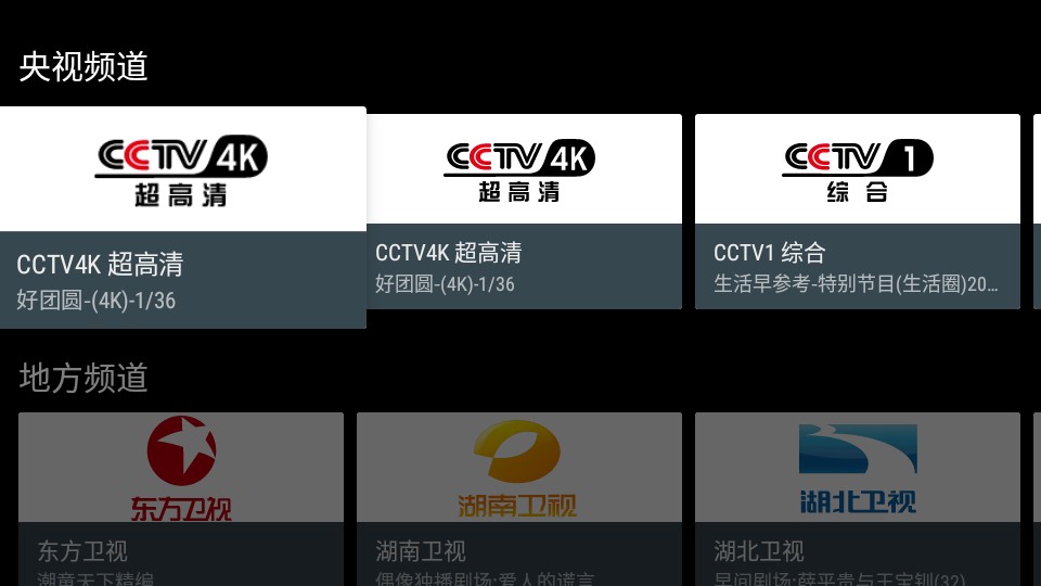 随风电视直播