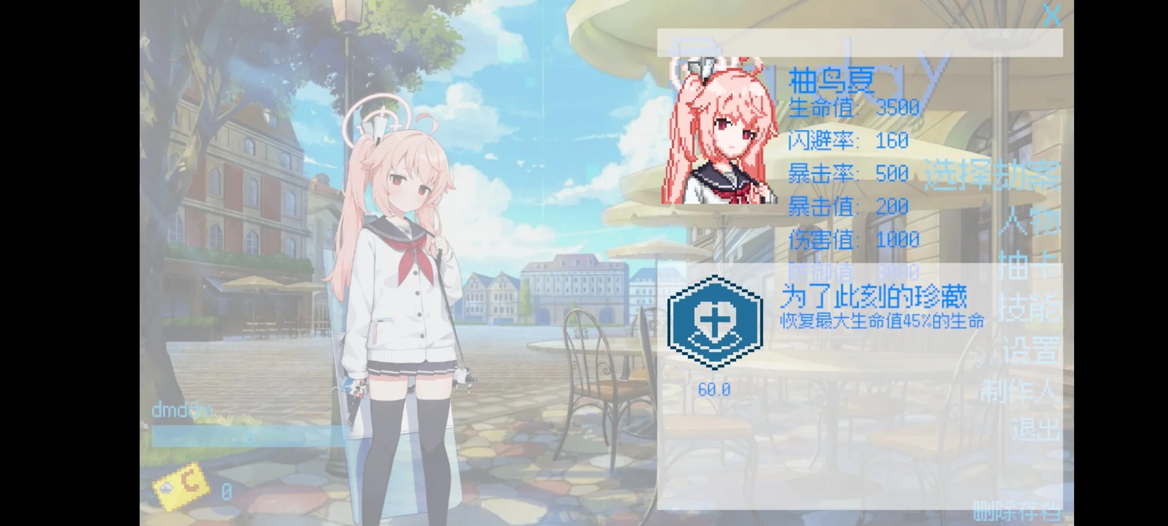 碧蓝档案同人二创