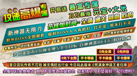 毒王攻速高爆專屬