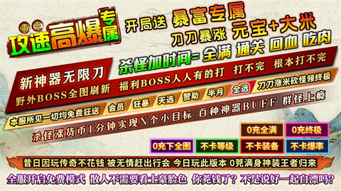 毒王攻速高爆專屬