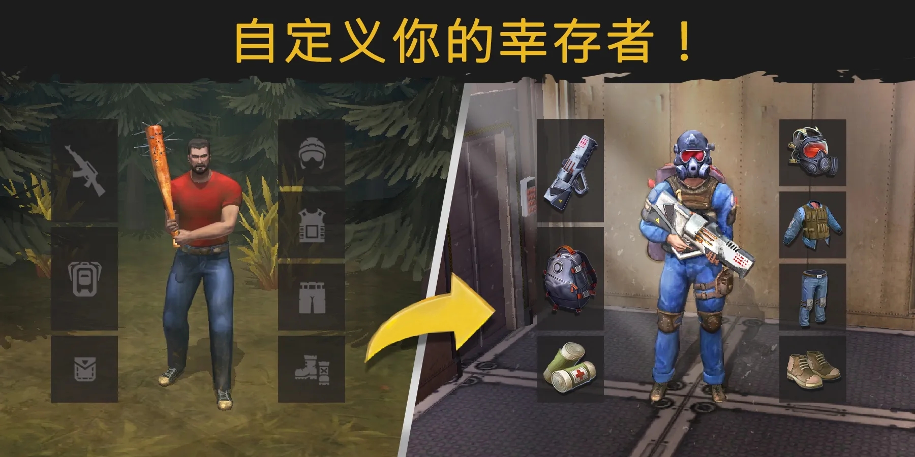 生或死僵尸生存中文版