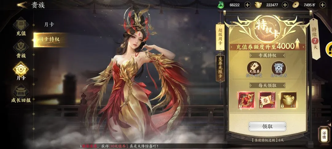 天堂魔狱0.05折百倍爆率千金版