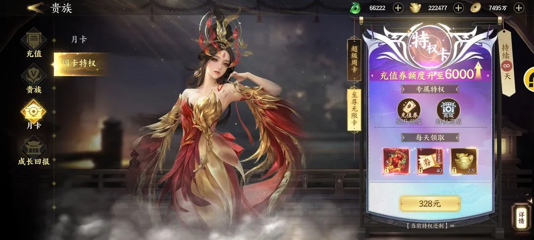 天堂魔狱0.05折百倍爆率千金版