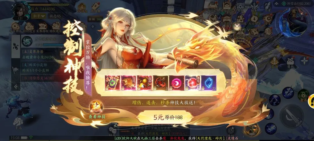 天堂魔狱0.05折百倍爆率千金版