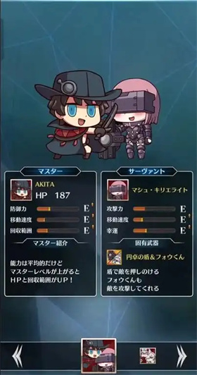 Fate/Final Journey日服