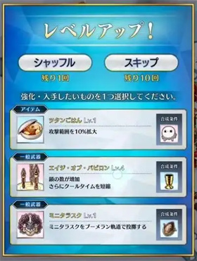Fate/Final Journey日服