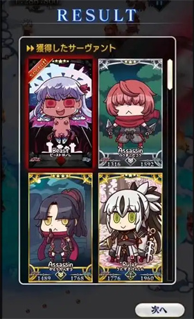 Fate/Final Journey日服