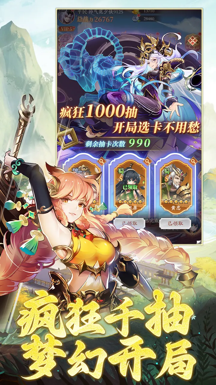 少年名將折扣福利版