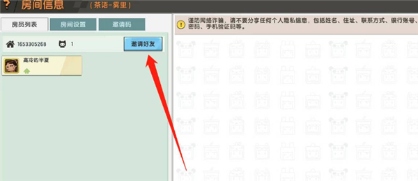 迷你世界0.44.2可联机版