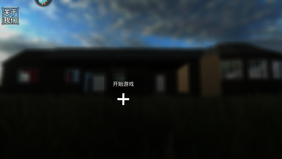 拆了老王家汉化版