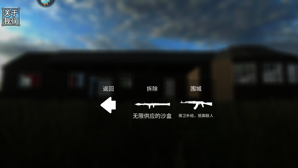 拆了老王家汉化版