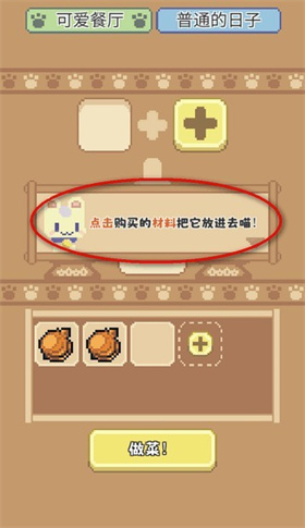 喵味餐廳