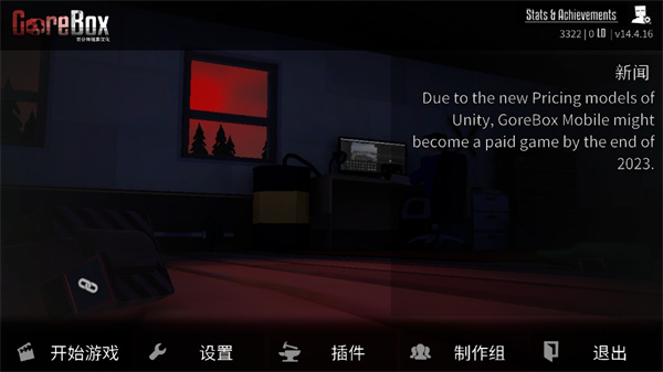G沙盒仇恨多人联机版