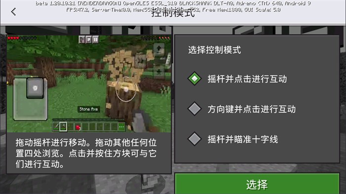 我的世界基巖版免費(fèi)版