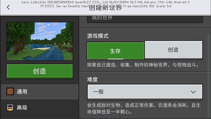 我的世界基巖版免費(fèi)版
