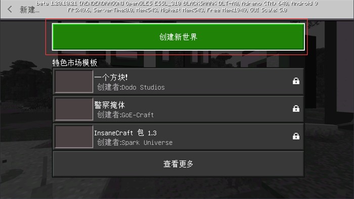 我的世界基巖版免費(fèi)版