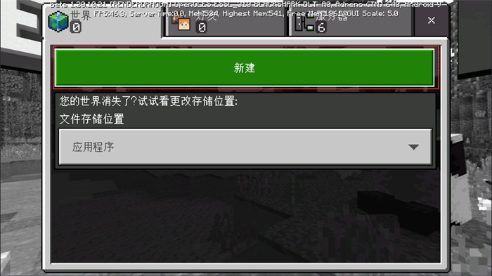 我的世界基巖版免費(fèi)版