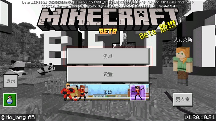 我的世界基巖版免費(fèi)版