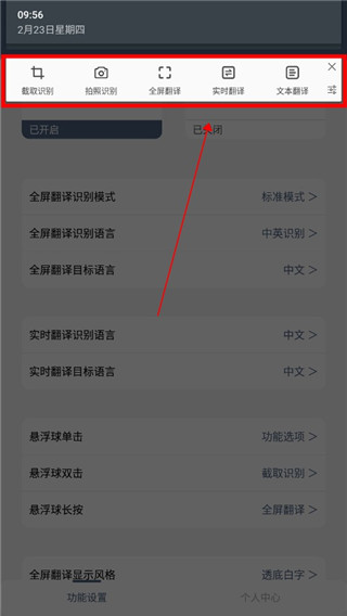 光氪全屏翻译器