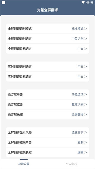 光氪全屏翻译器
