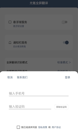 光氪全屏翻译器