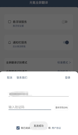 光氪全屏翻译器