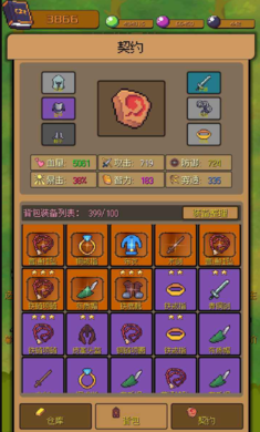 勇者小分隊(duì)