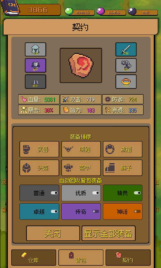 勇者小分隊(duì)