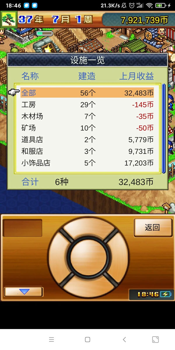 开罗合战忍者村物语免费版