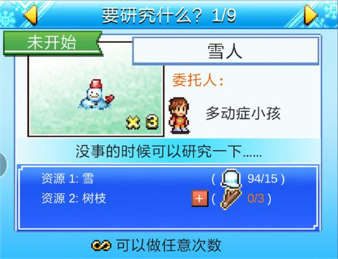 闪耀滑雪场物语原版
