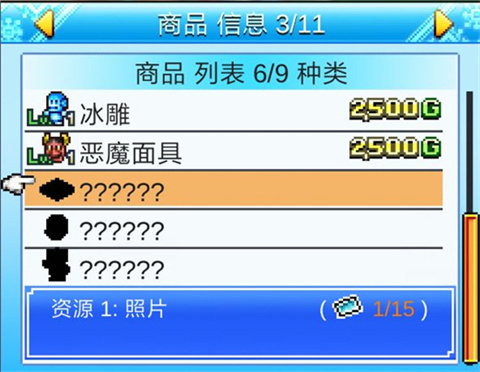 闪耀滑雪场物语原版