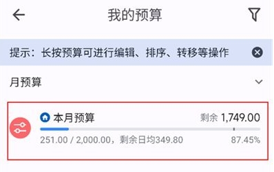 小星记账免费版
