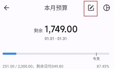 小星记账免费版