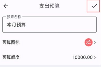 小星记账免费版