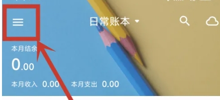 小星记账免费版